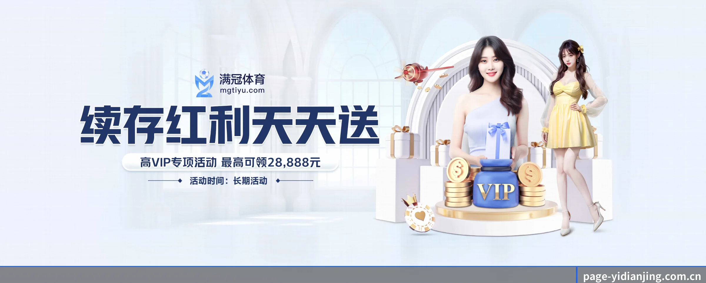 亿电竞 APP 界面(yidianjing)